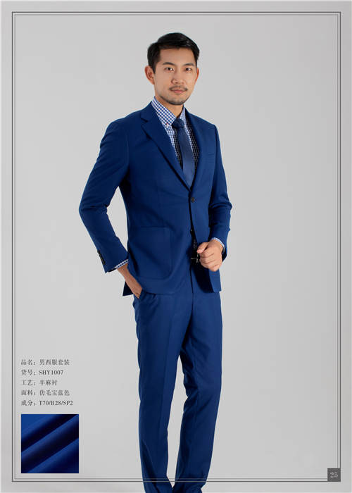 男士藍色西裝(zhuāng)