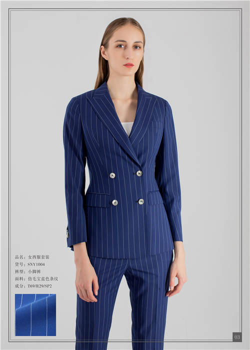 藍色女士西服