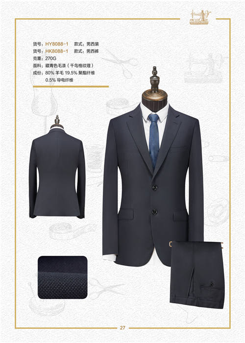 南京高級西服定制
