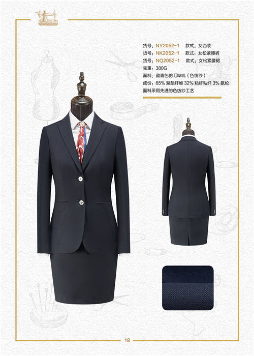 女士西裝(zhuāng)定制