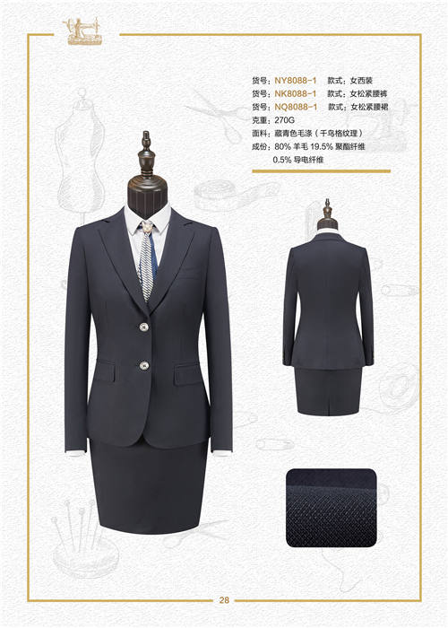 南京女西裝(zhuāng)定做