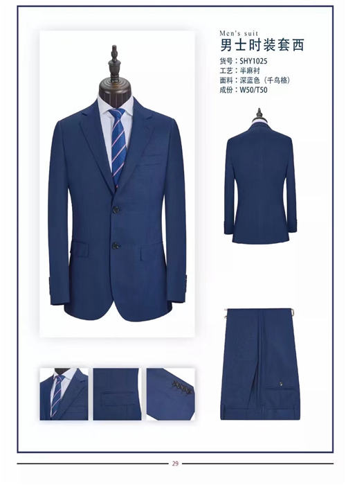 職業裝(zhuāng)定做